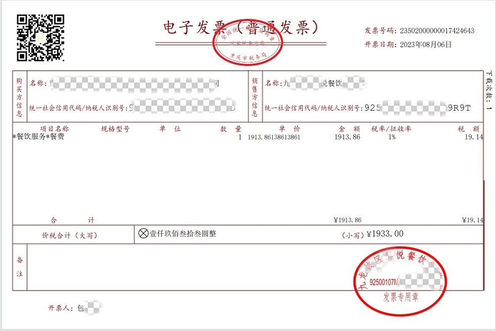 QQ图片20241210220743_副本