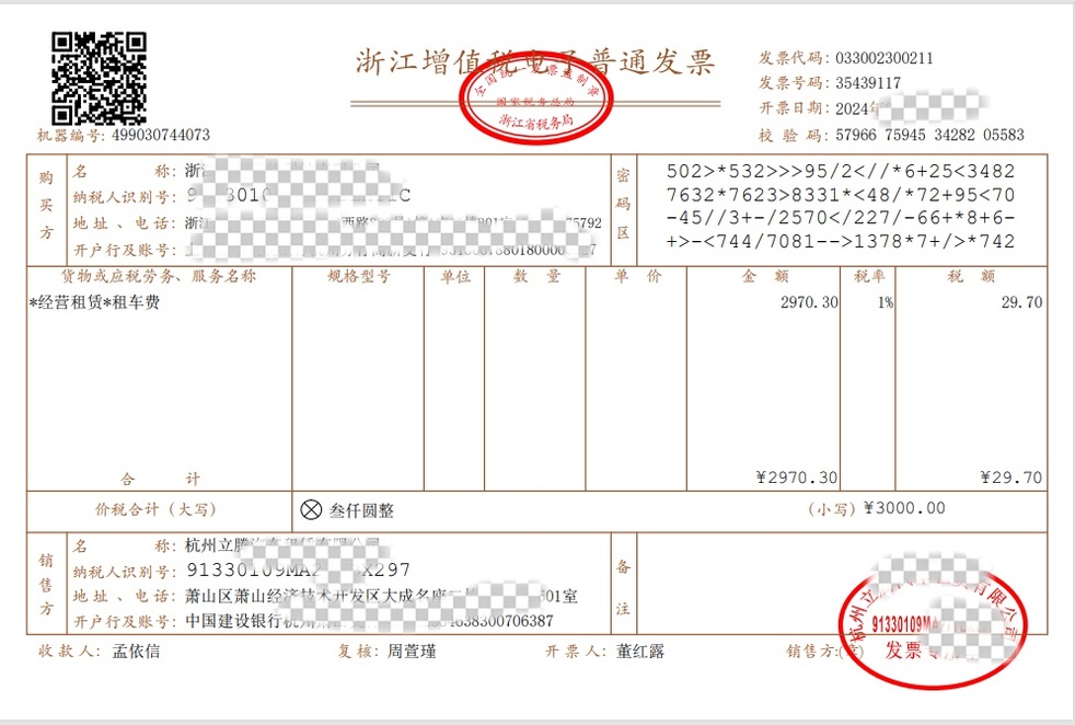 QQ图片20241211005351_副本